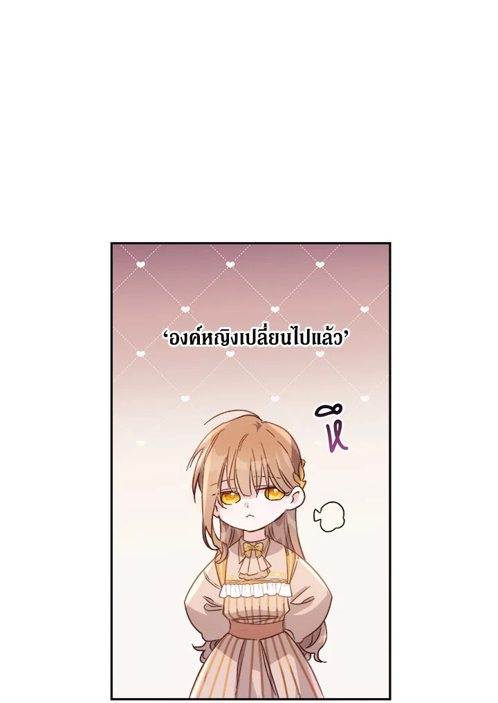 No Place for the Fake Princess 5 85