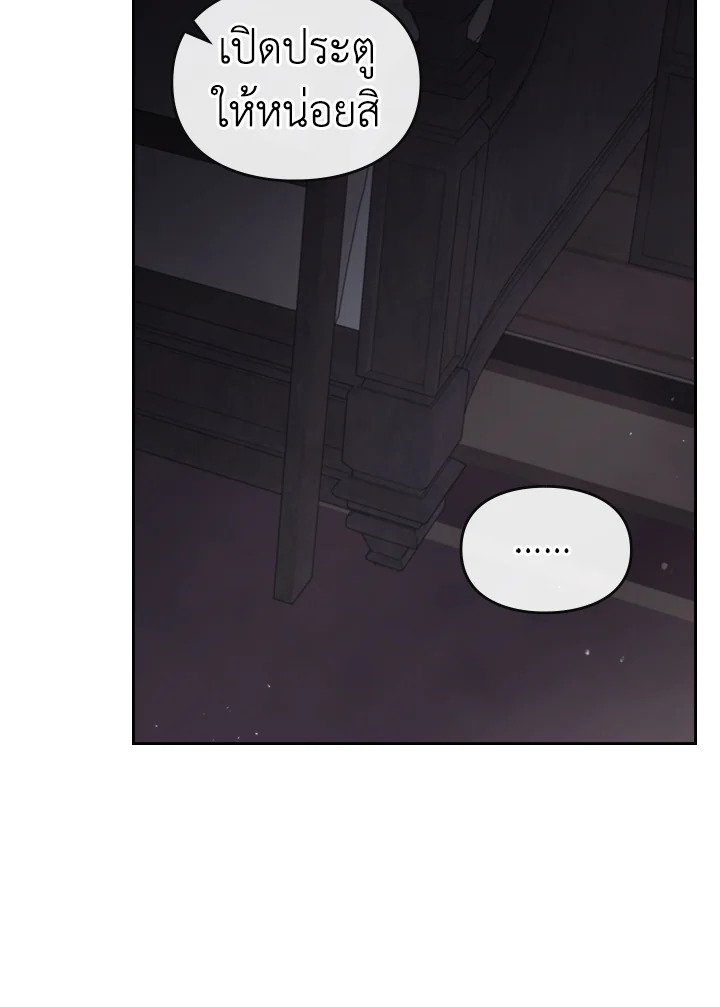 Death Is The Only Ending For The Villainess 103 20