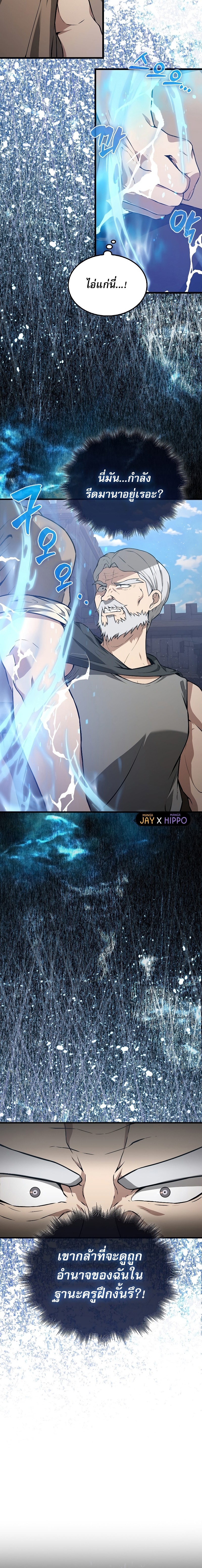The Extra Is Too Strong 8 12