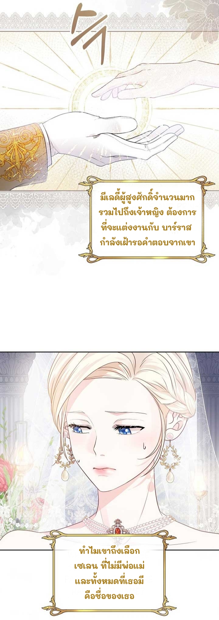 Grand Duke of the North 1 15