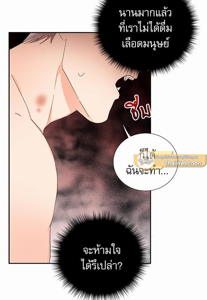 เสือขย้ำจันทร์ 9 75