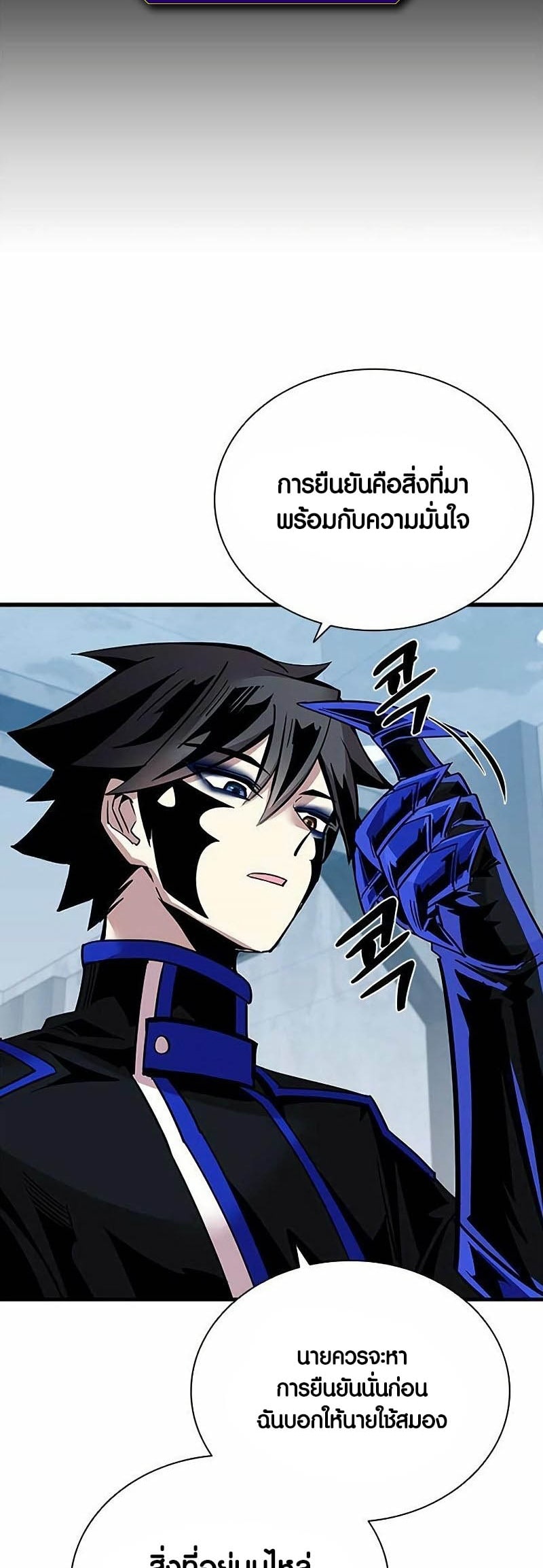 villain to kill 109.49