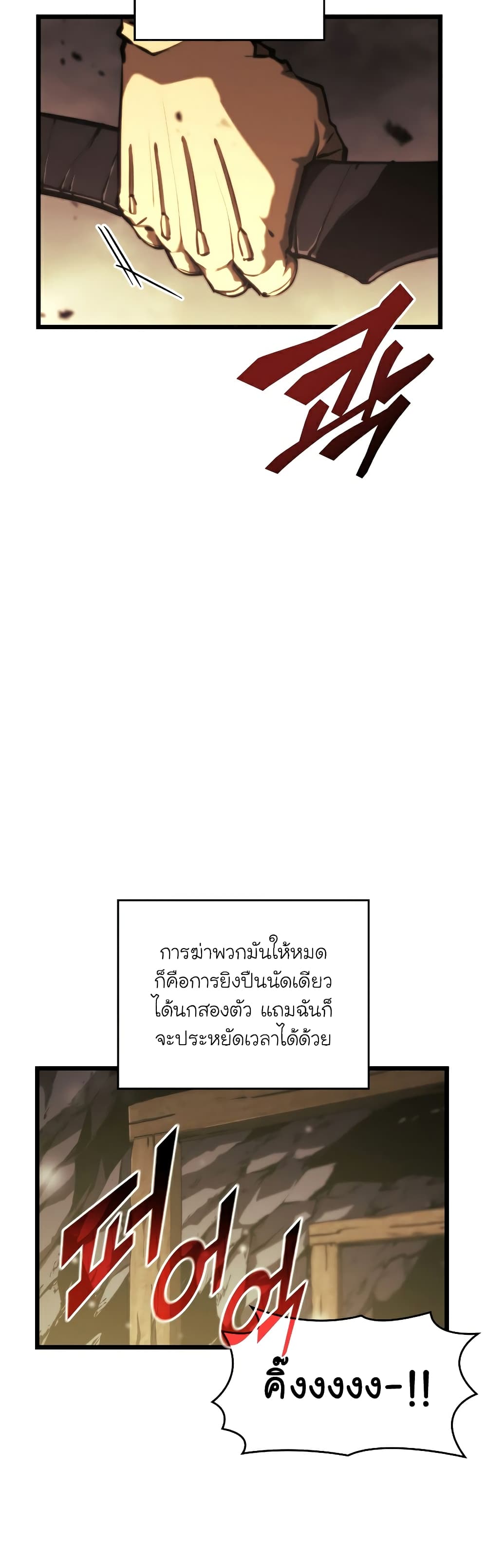 Return of the SSS Class Ranker 43 20