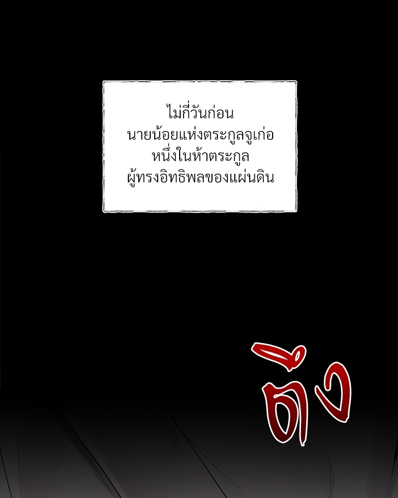 บุรุษงามแห่งรัตติกาล 1 010