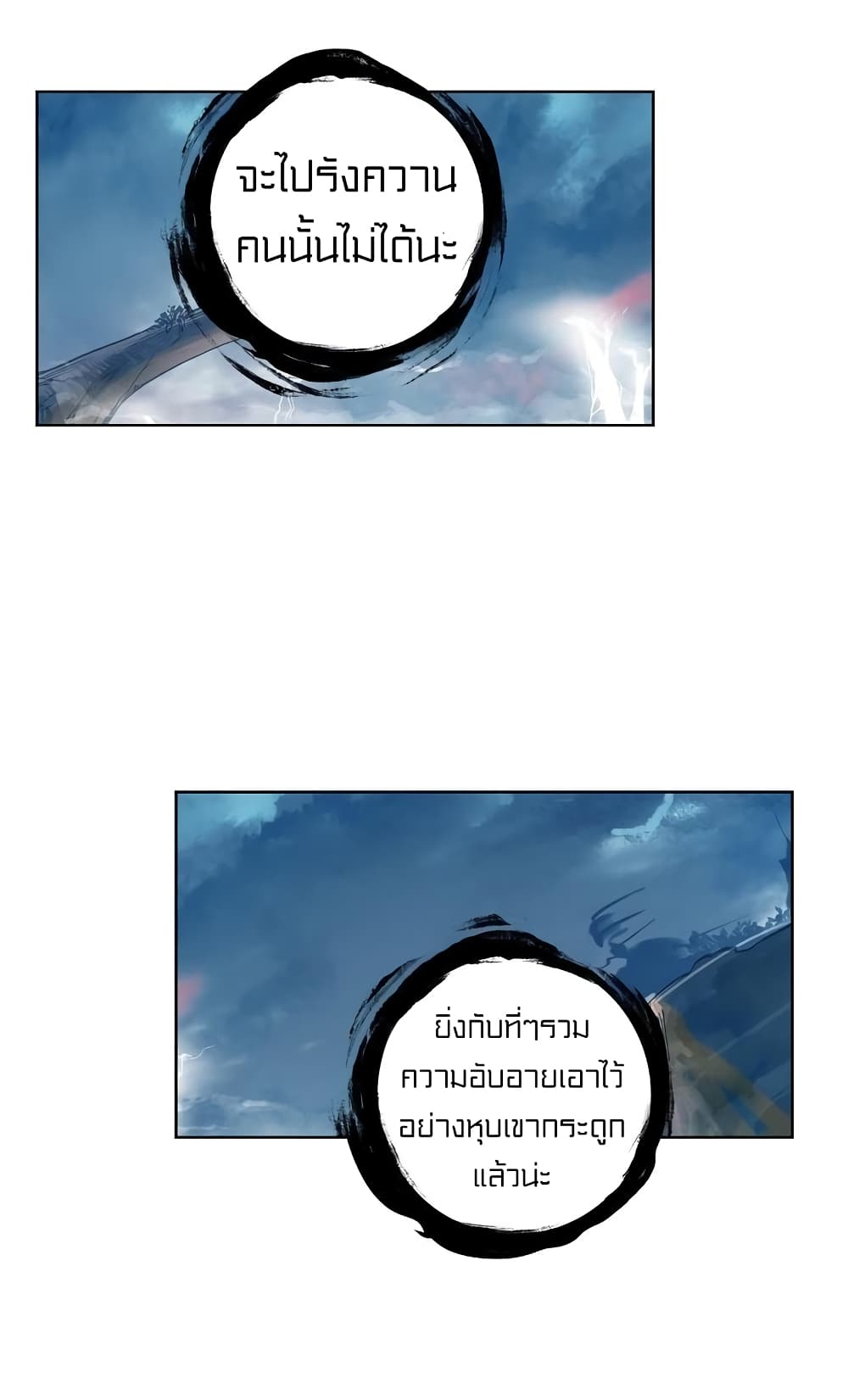 Perfect World ตอนที่ 91 (7)