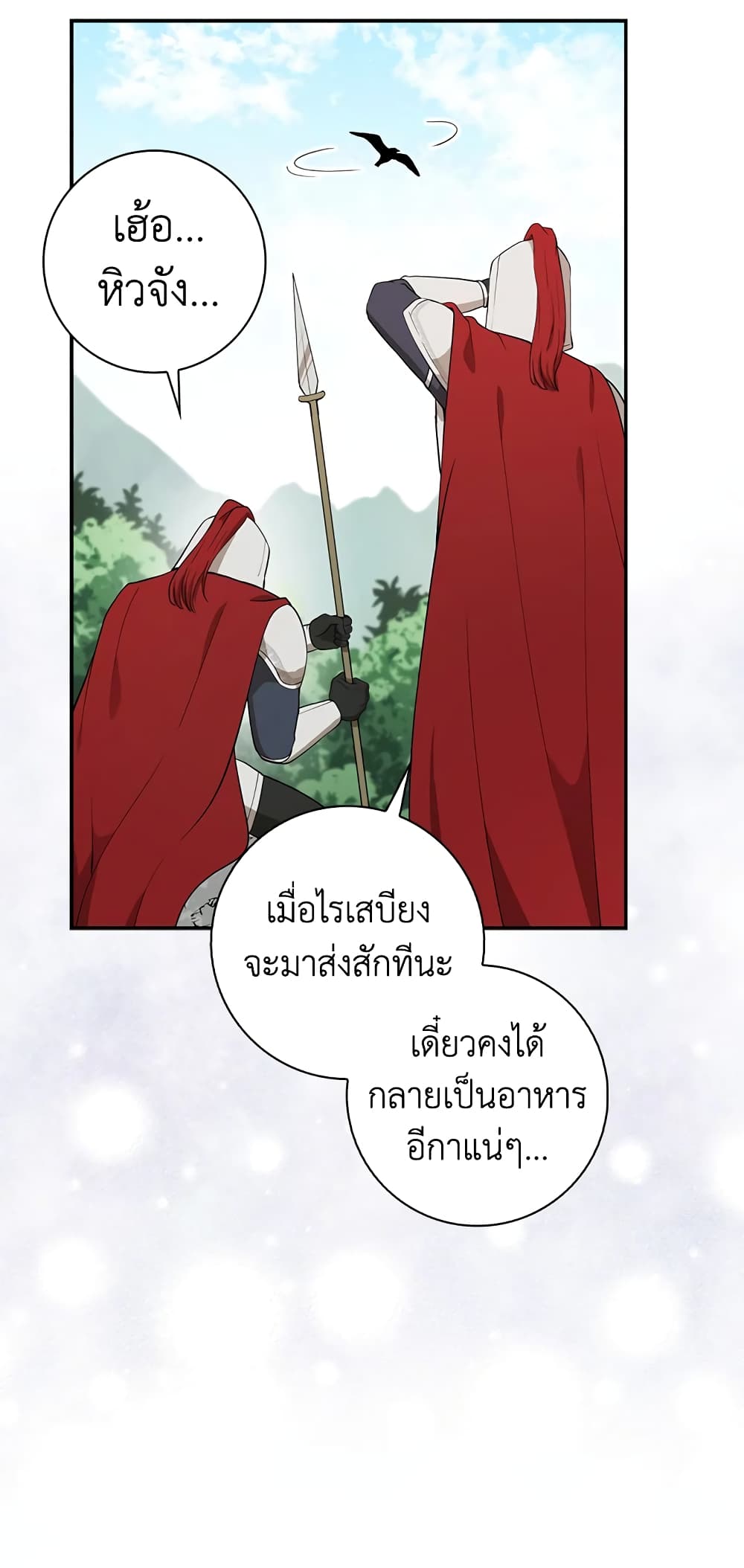 Baby Squirrel Is Good at Everything เธ•เธญเธเธ—เธตเน 9 (44)
