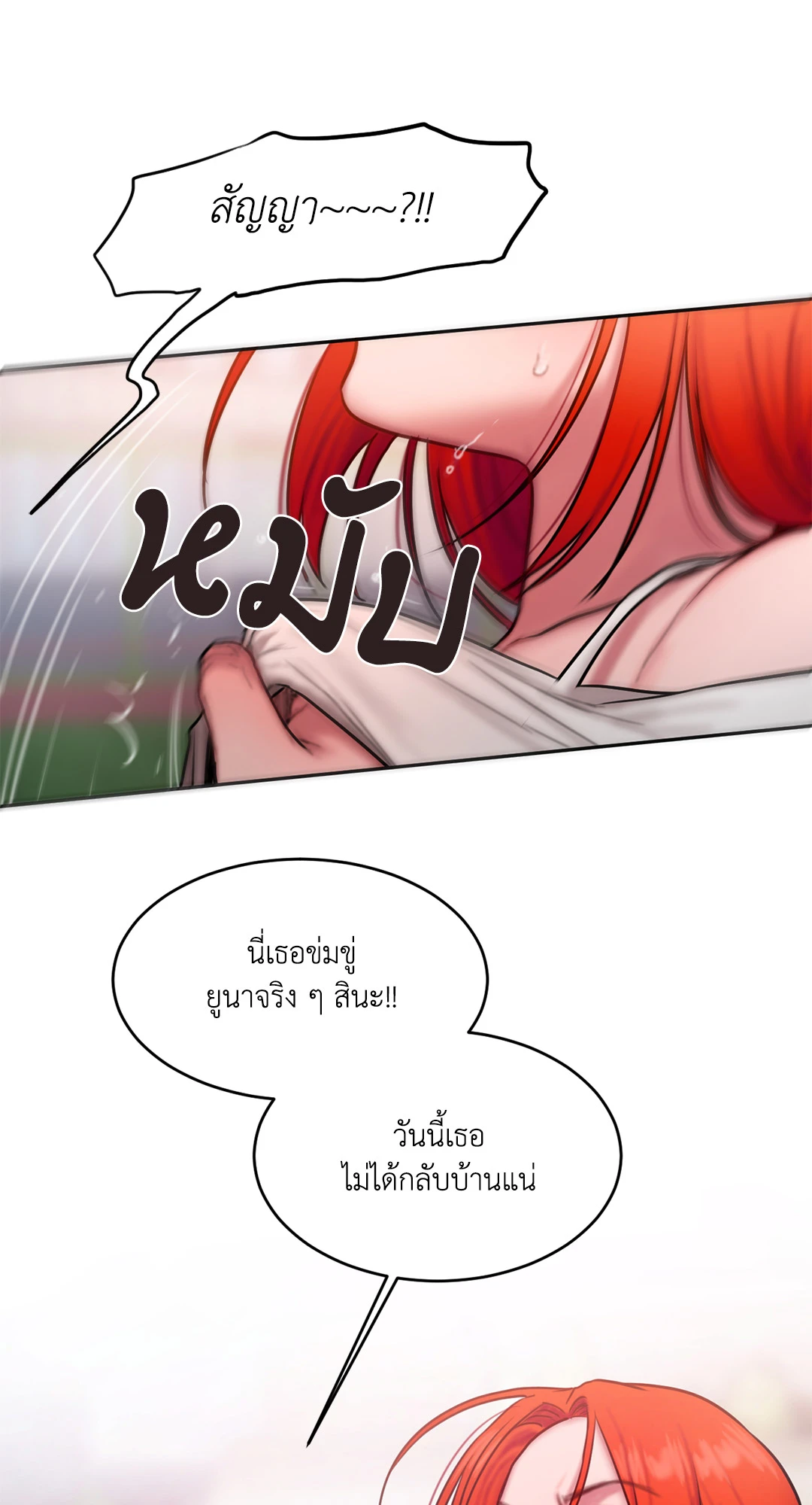 Bad Thinking Diary 44 (11)