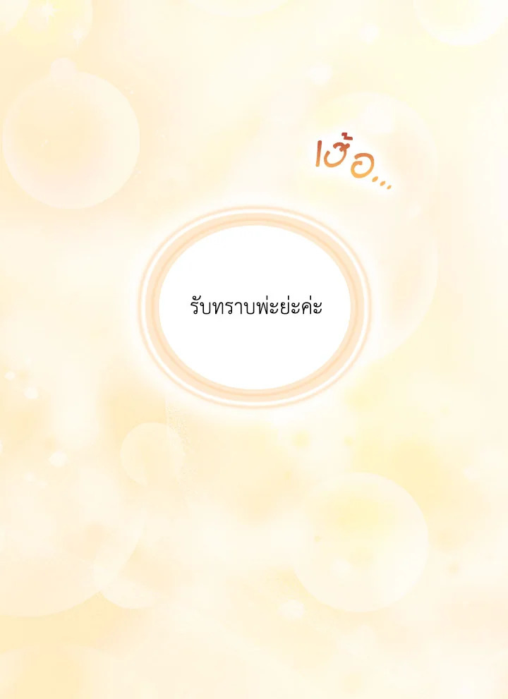 I’ll Raise You Well in This Life, Your Majesty! 54 066