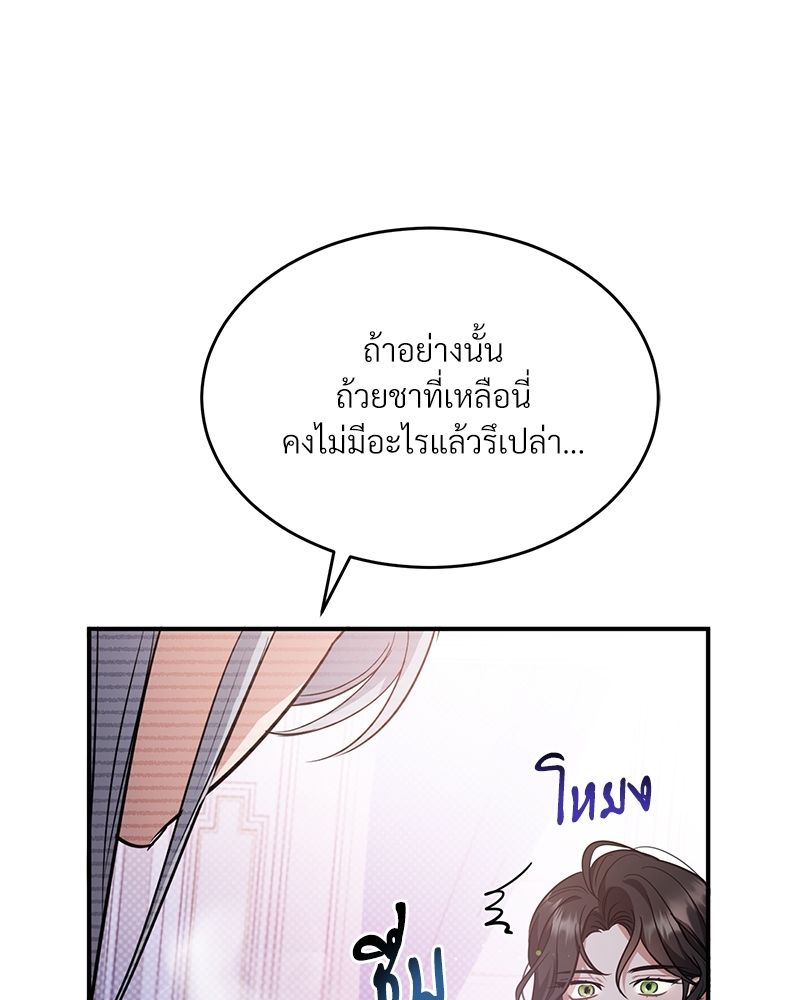 Shadowless Night ตอนที่ 10 081