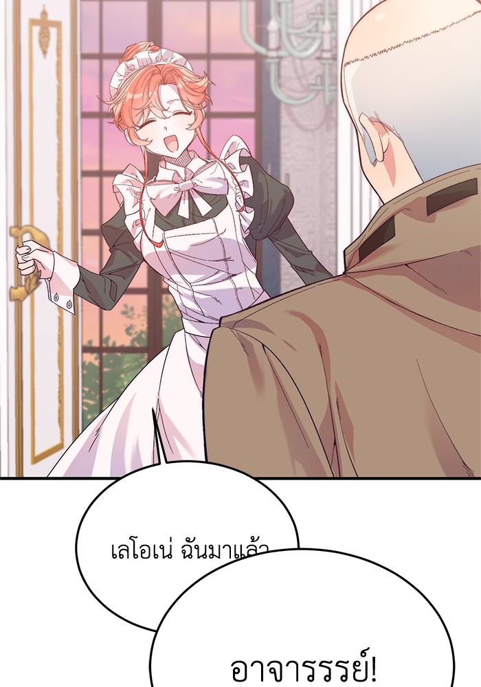 Crowning My Feral Prince 20 (23)