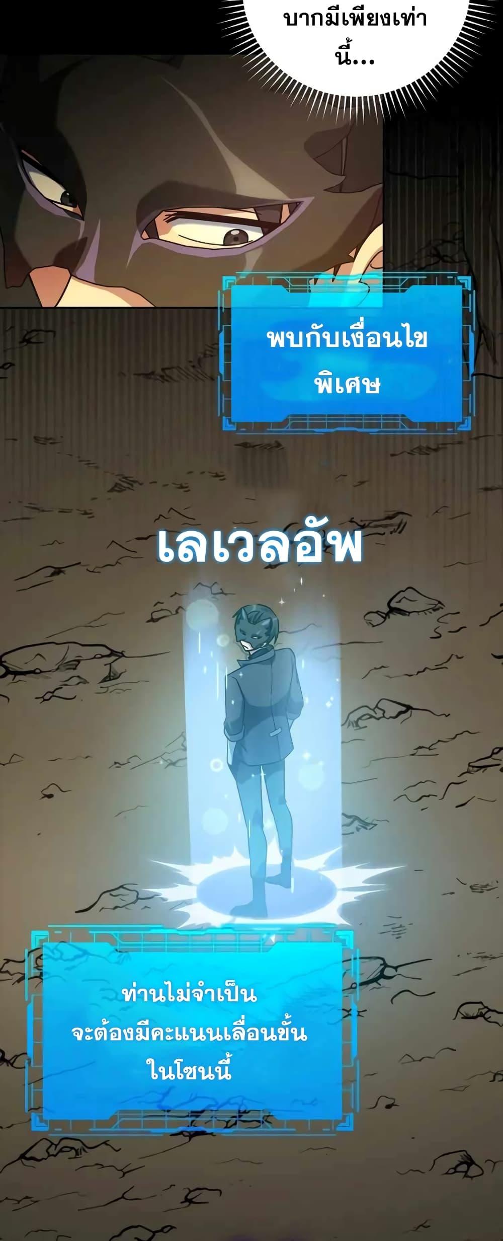 Max Level Player 22 13