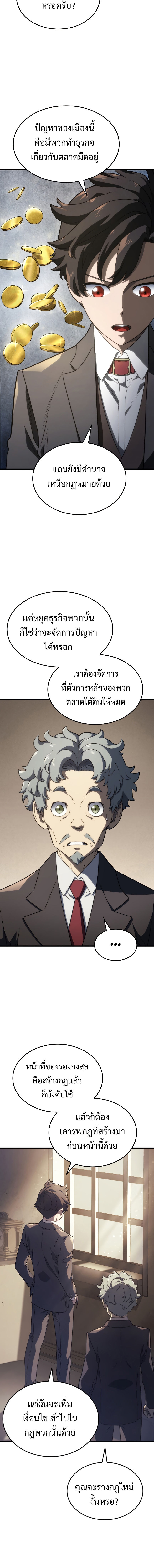 Revenge of the Iron Blooded Sword Hound 17 10