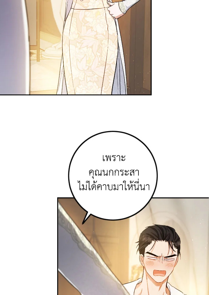 The Princess' Double Life 53 62