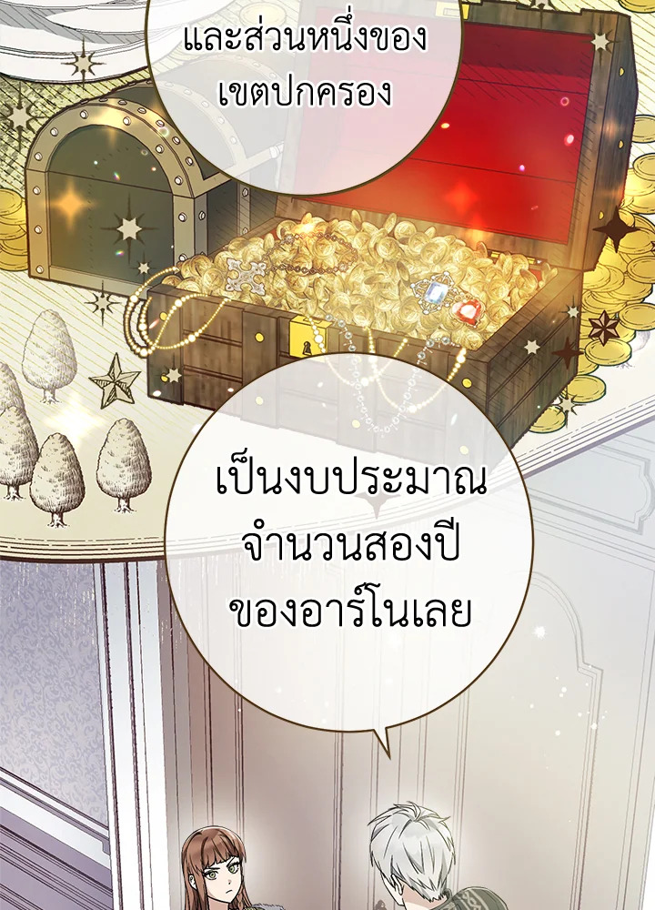 Marriage of Convenience 3 084