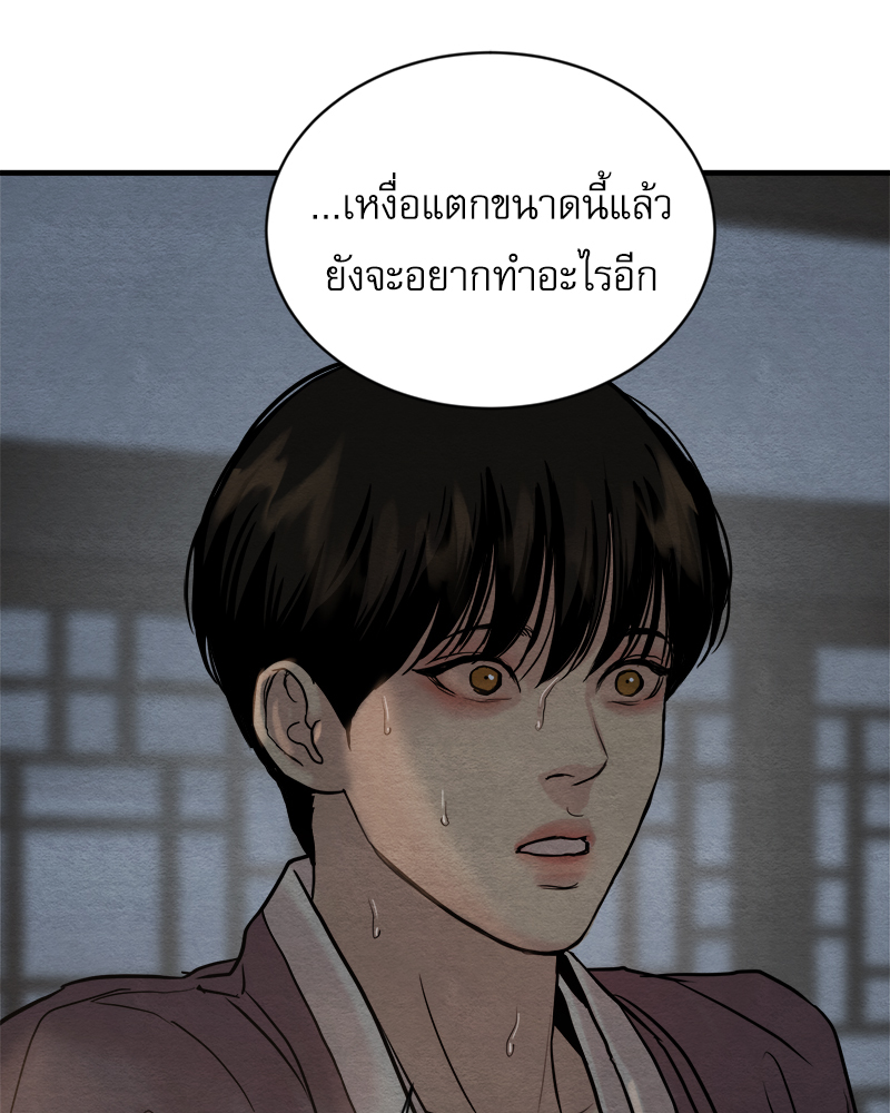 Painter of the Night 110 17