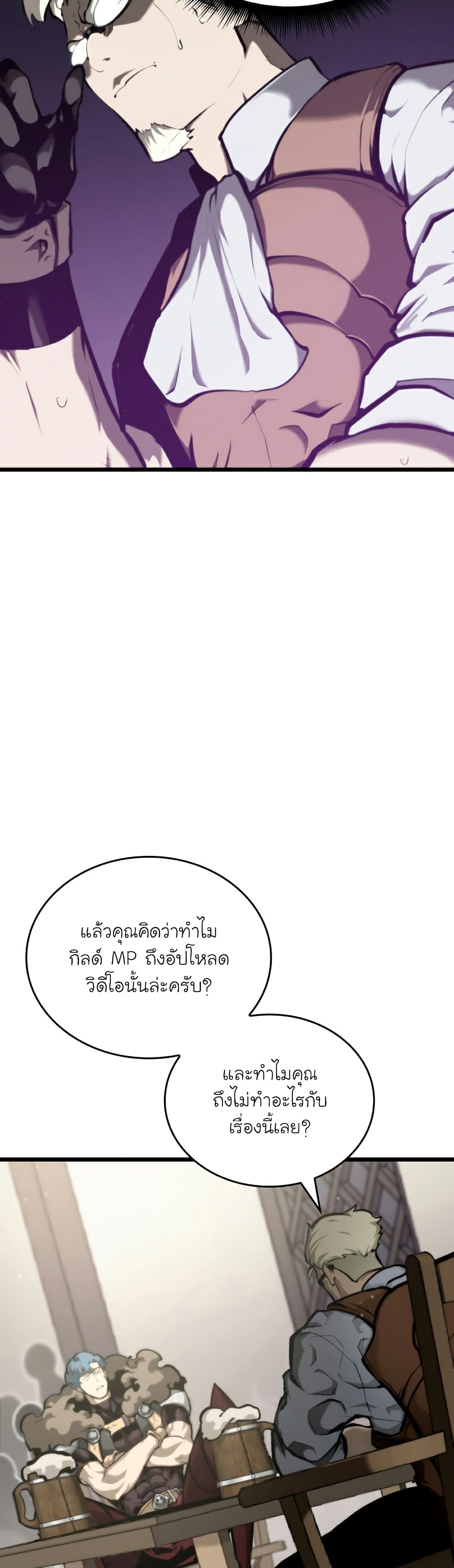 Return of the SSS Class Ranker ตอนที่ 36 (12)