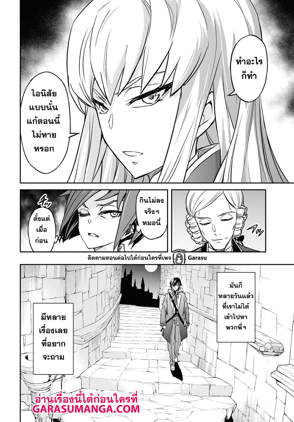 Nanatsu no Maken ga Shihai suru เธ•เธญเธเธ—เธตเน 19 (22)