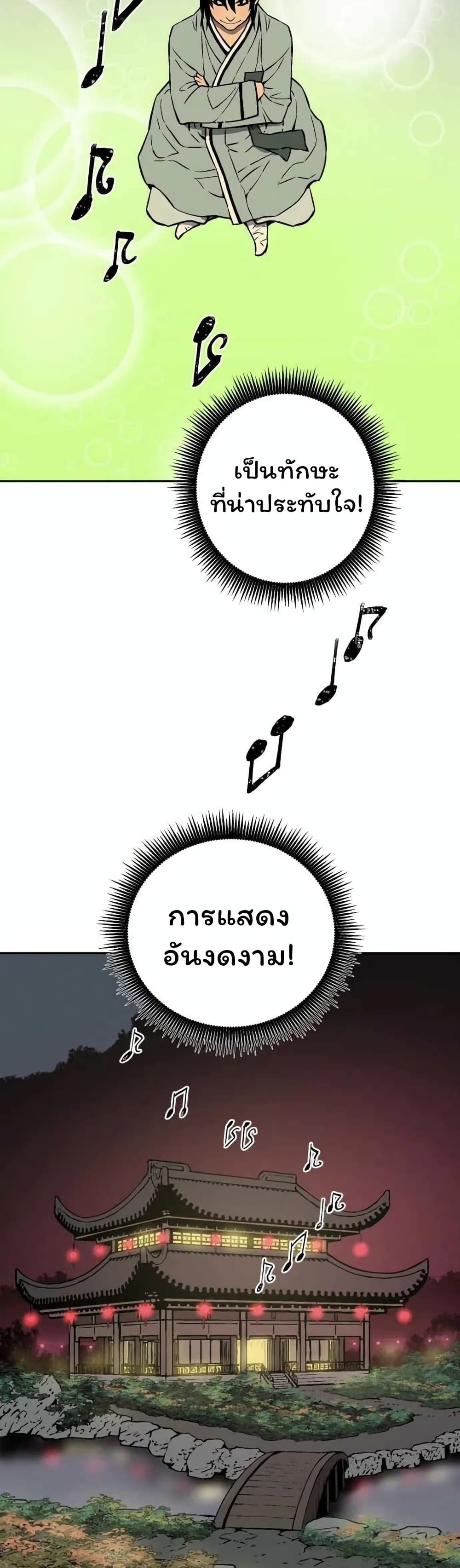 Tales of A Shinning Sword à¸•à¸­à¸™à¸—à¸µà¹ˆ 35 (49)