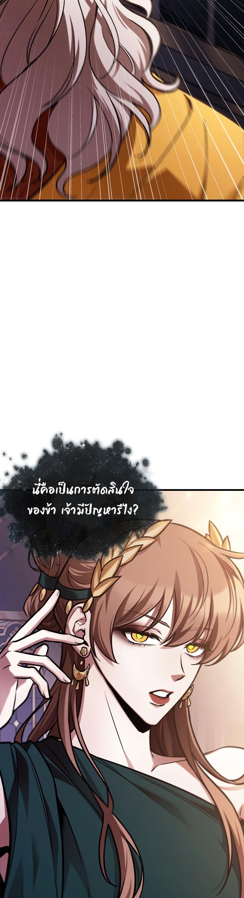 Omniscient Reader 171.38
