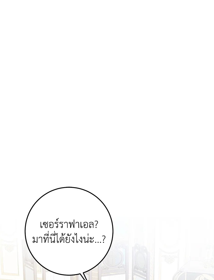 The Villainess Is a Marionette 43 001