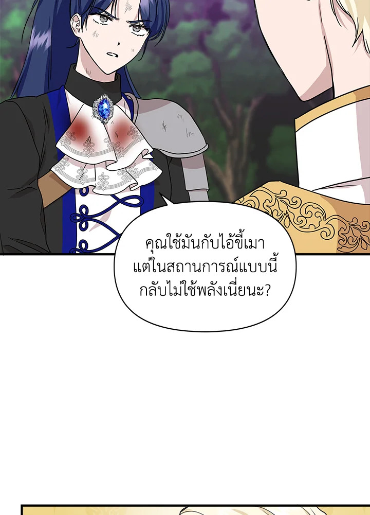 Cinderella Wasn’t Me 16 86