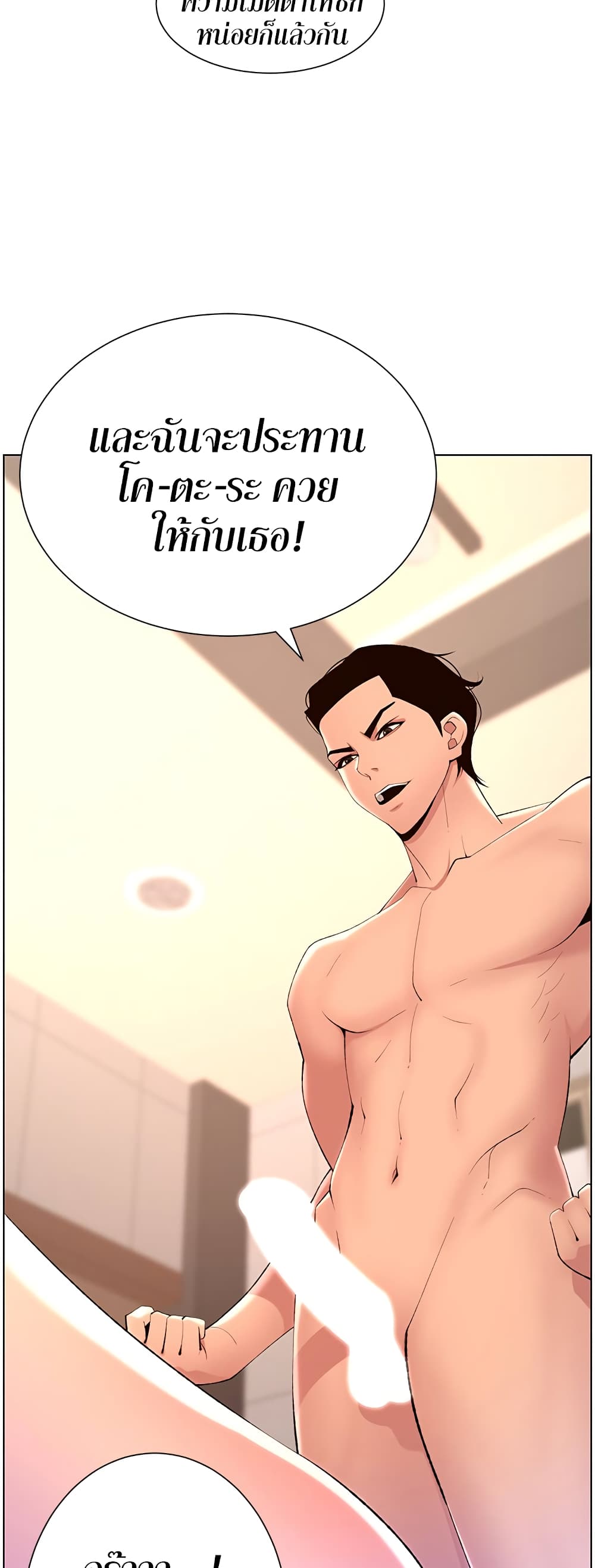APP for the Emperor of the Night 06