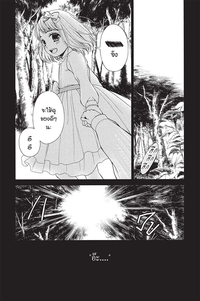 หลังตึกเรียนมีนางฟ้าถูกฝังอยู่ 24 (5)