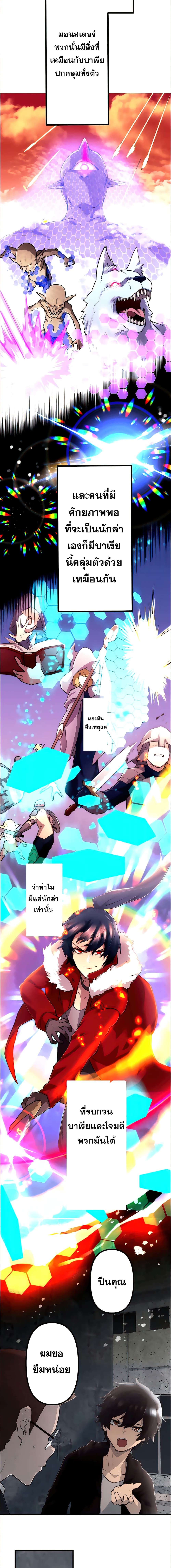I Became an S Rank Hunter with the Demon Lord App à¸•à¸­à¸™à¸—à¸µà¹ˆ 12 (4)