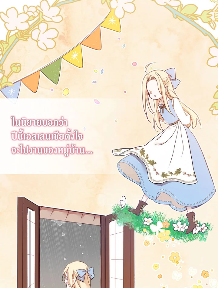 No Place for the Fake Princess 2 16
