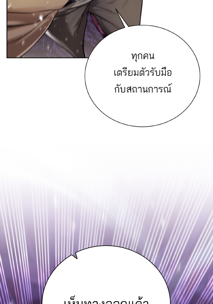 Dungeons & Artifacts ตอนที่ 104 036
