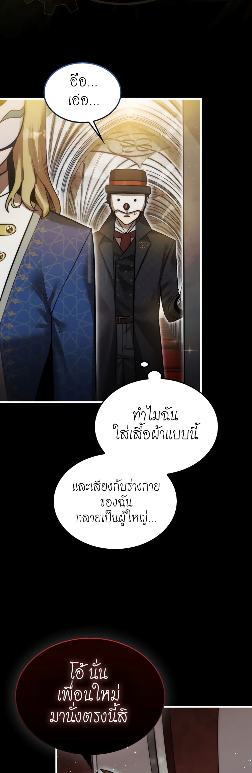 The 31st Piece Turns the Tables à¸•à¸­à¸™à¸—à¸µà¹ˆ 1 (22)