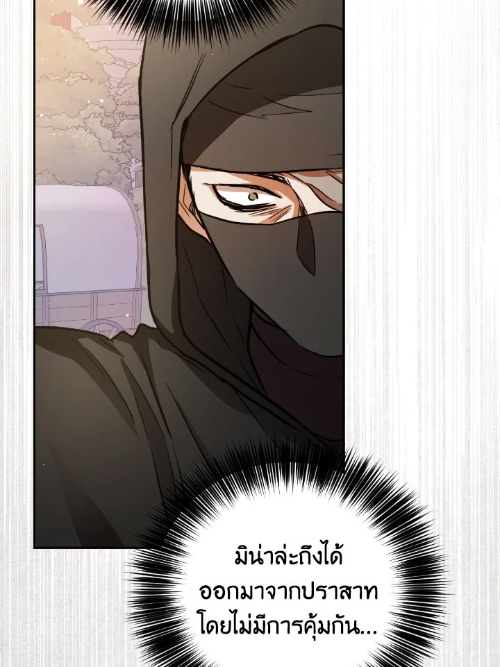 The Princess' Double Life 57 03