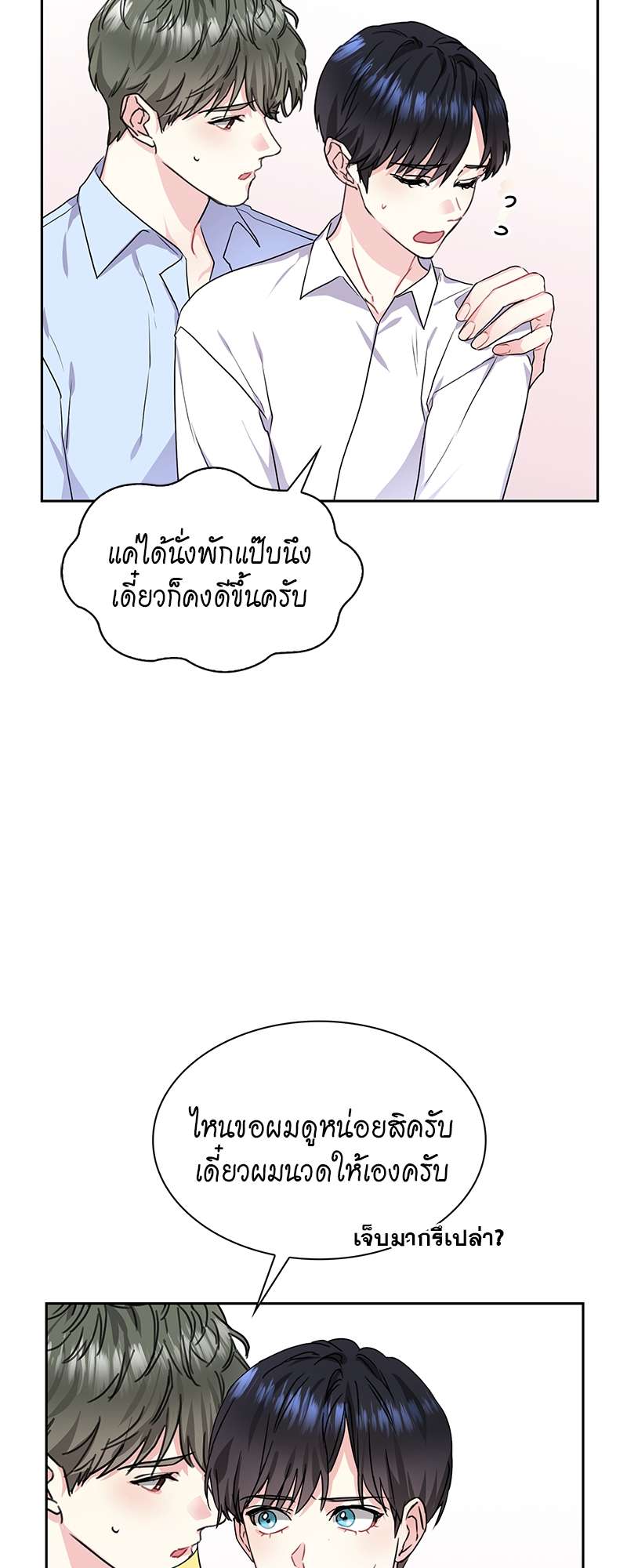 ท้องฟ้าของผม30 26
