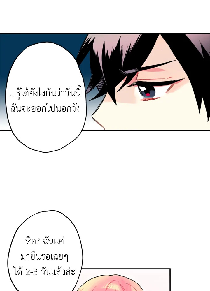 Survive as the Hero’s Wife 7 11