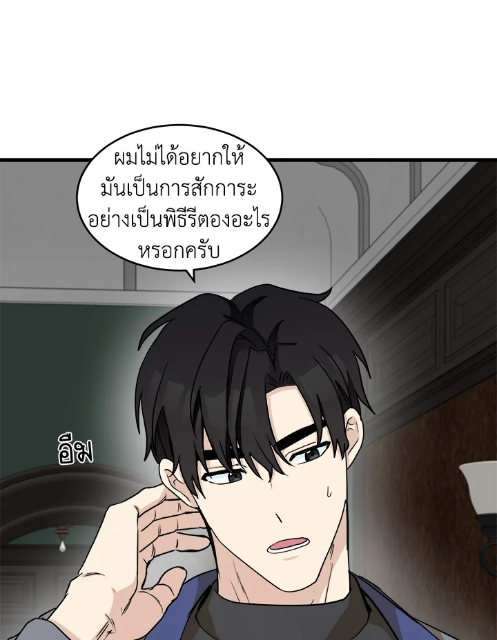 The Villainess Lives Twice 45 049