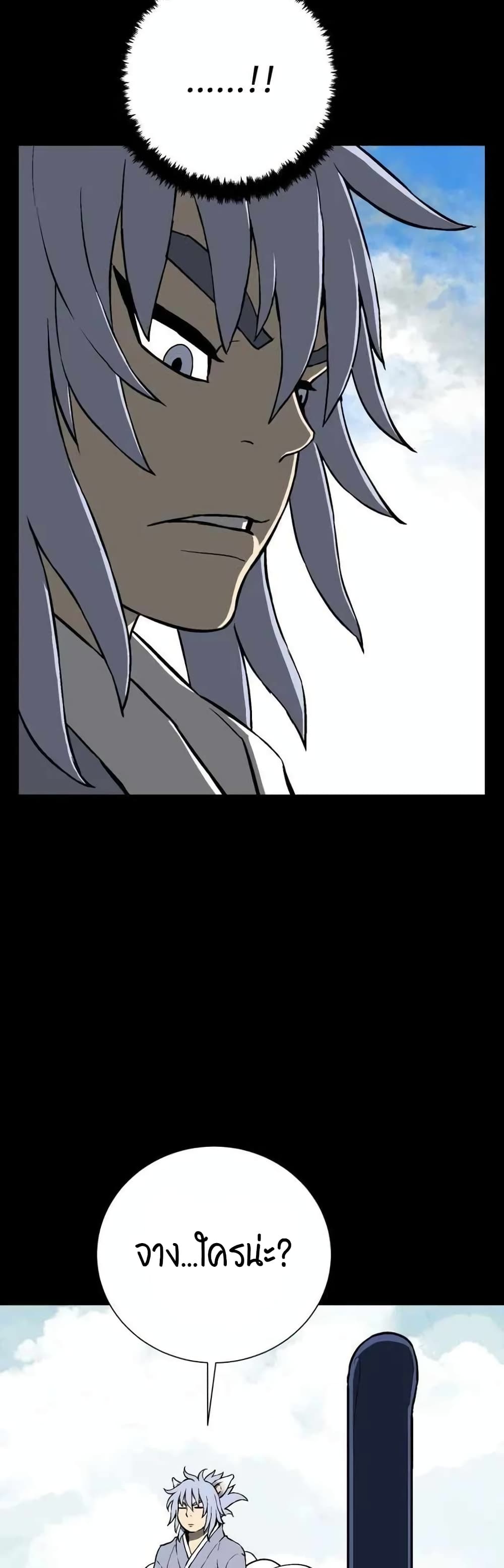 Tales of A Shinning Sword à¸•à¸­à¸™à¸—à¸µà¹ˆ 24 (56)