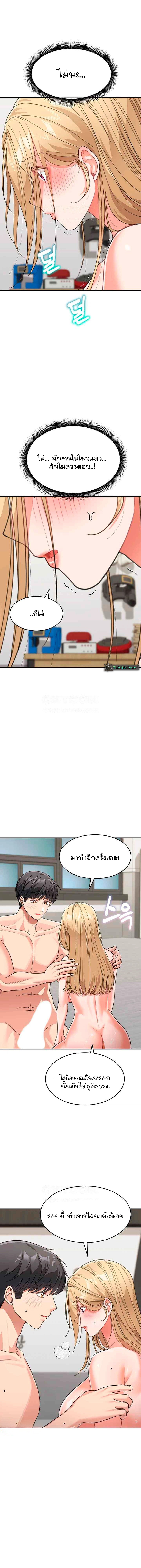 Is It Your Mother or Sister ตอนที่ 40 page 16