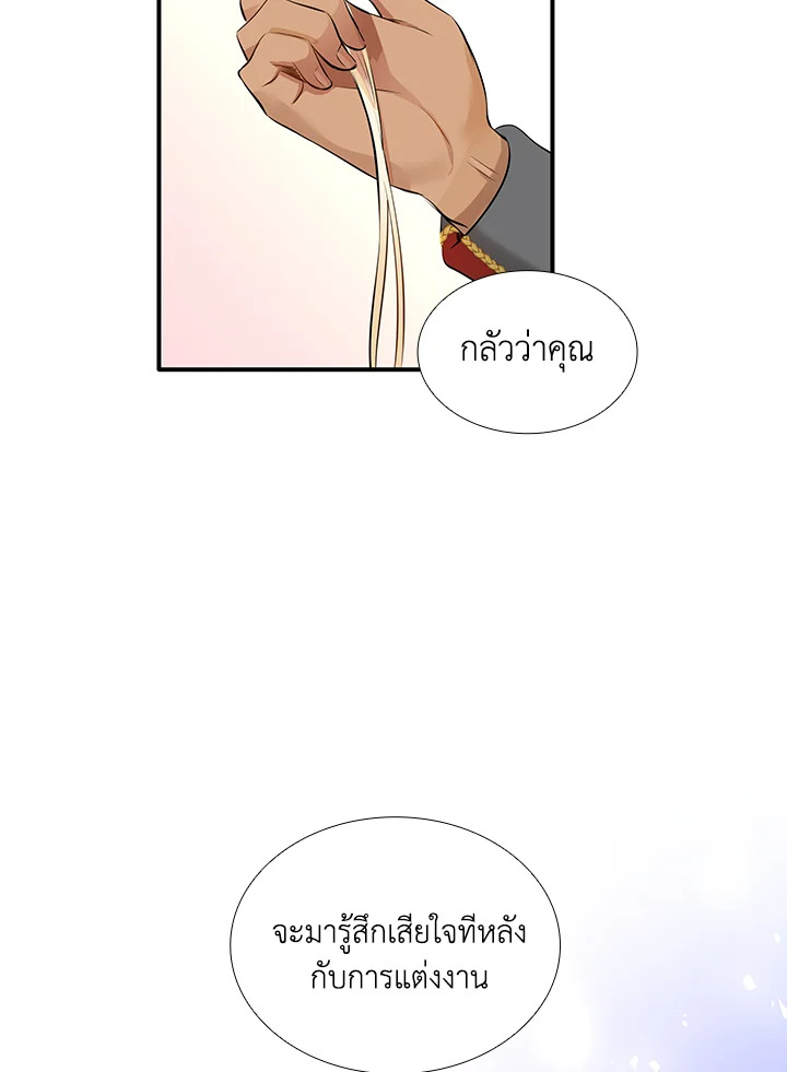 Marriage and Sword 14 091