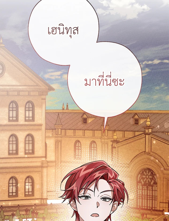 Trash of the Count’s Family ตอนที่ 61 089