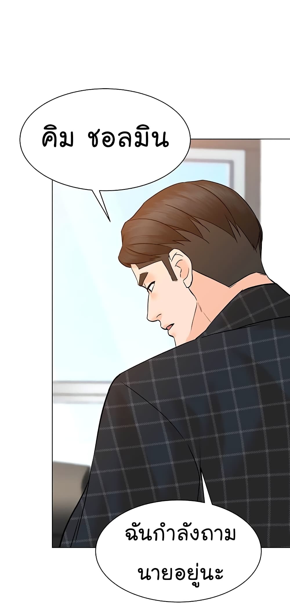From the Grave and Back ตอนที่ 97 (28)