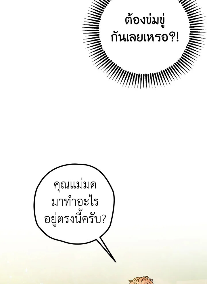 The Tyrant’s Tranquilizer 15 013