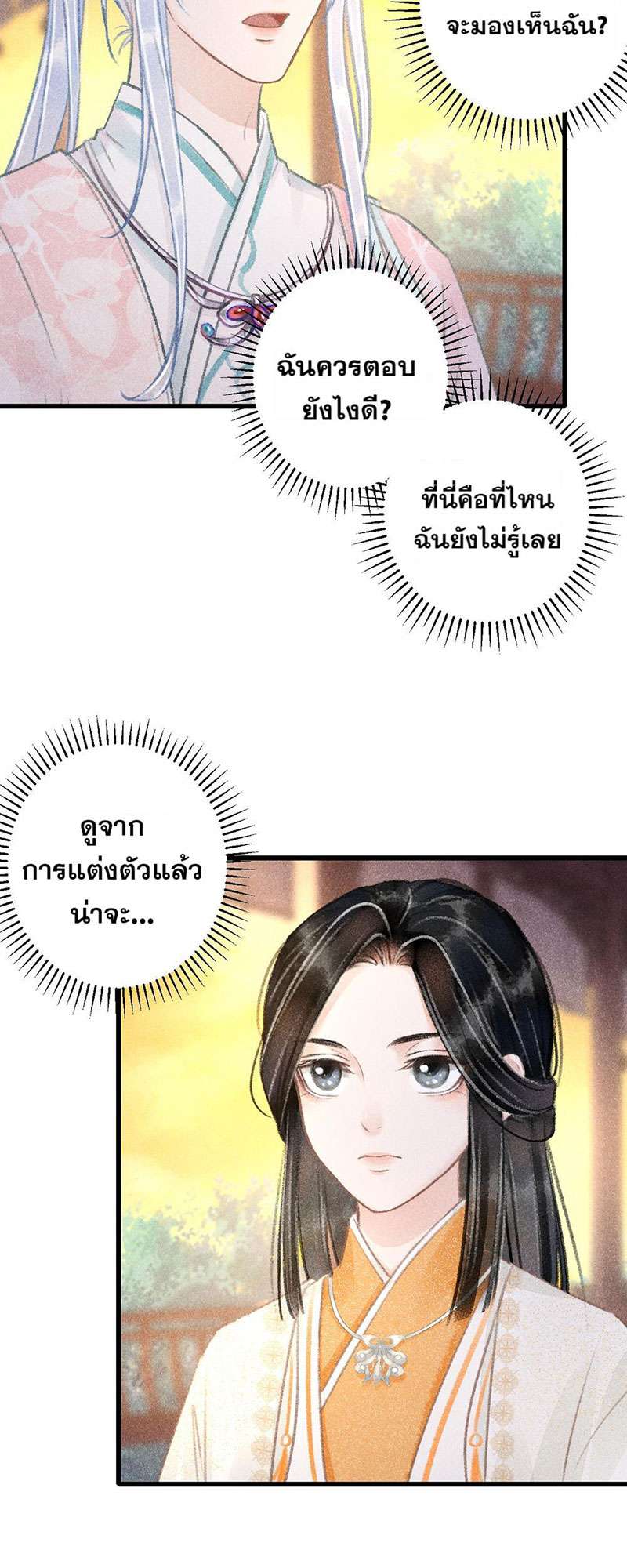 เธฃเธญเธฃเธฑเธเธเนเธฒเธกเธเธฒเธฅเน€เธงเธฅเธฒ58 03