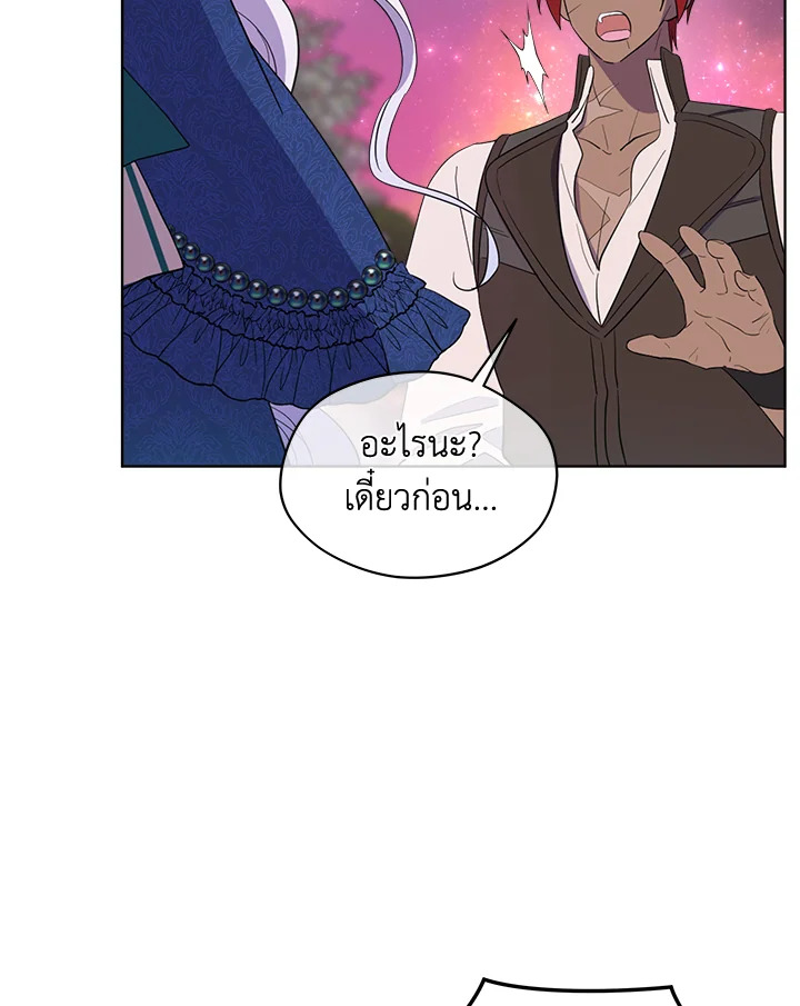 I Became the Male Lead’s Stepmother 73 071