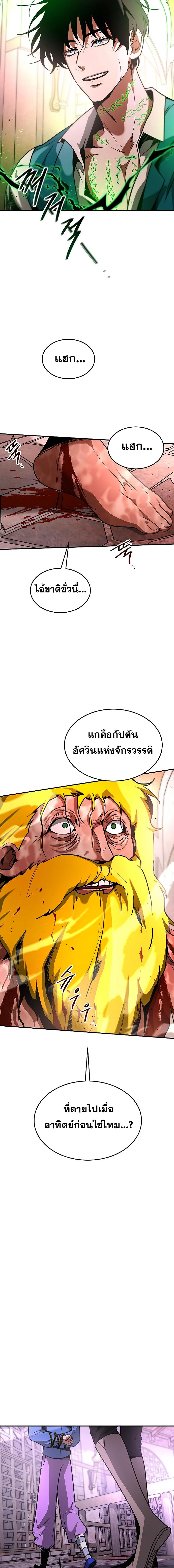 Emperor Hunt 15 (12)