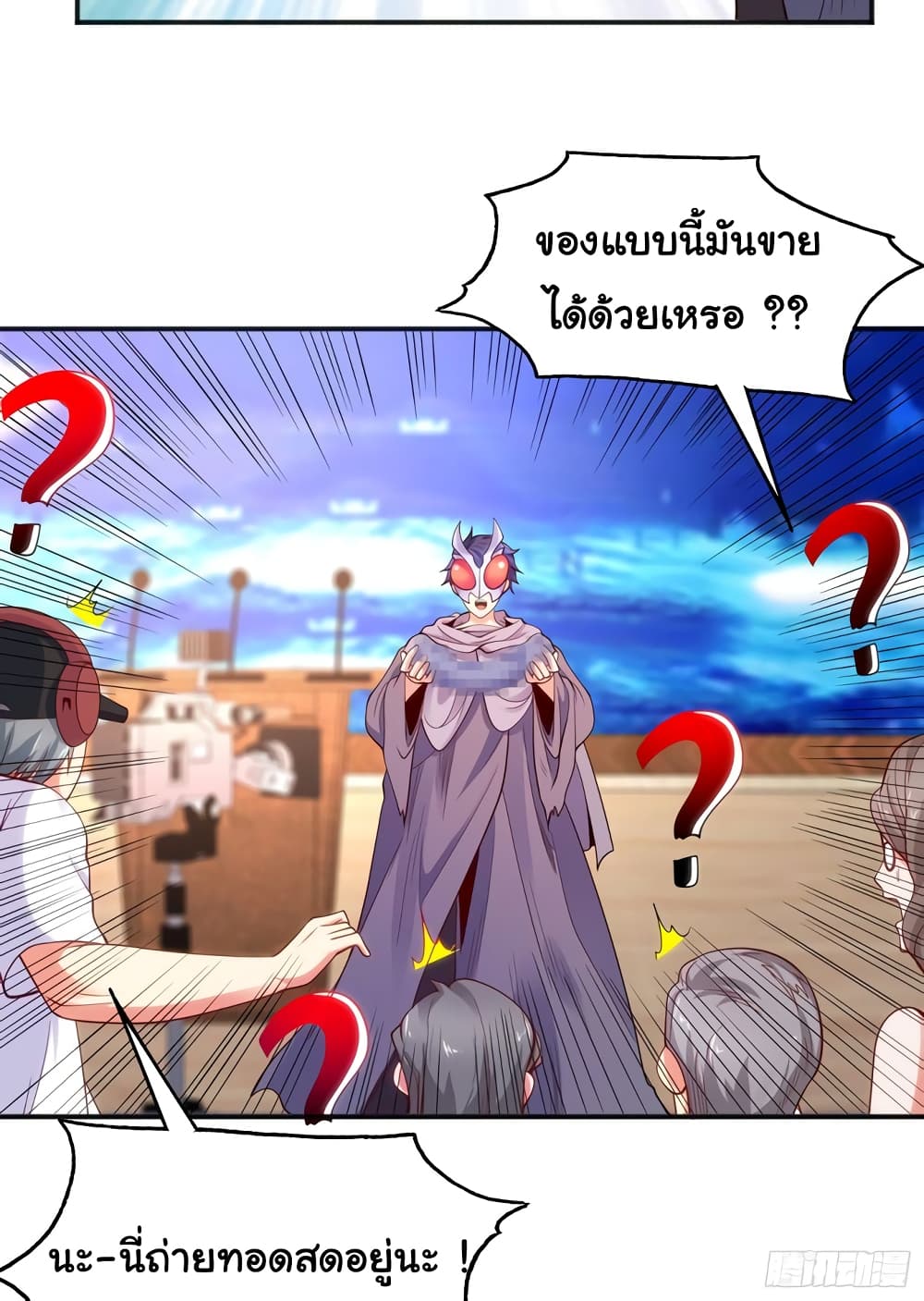 Awakening SSS Rank Skill After A Kiss เธ•เธญเธเธ—เธตเน 51 (59)