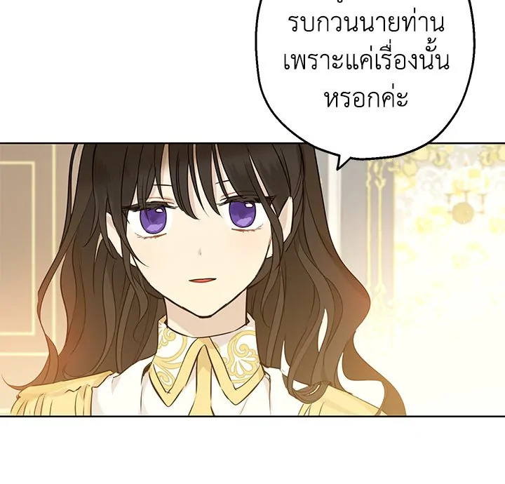 Actually I Was the Real One 8 108