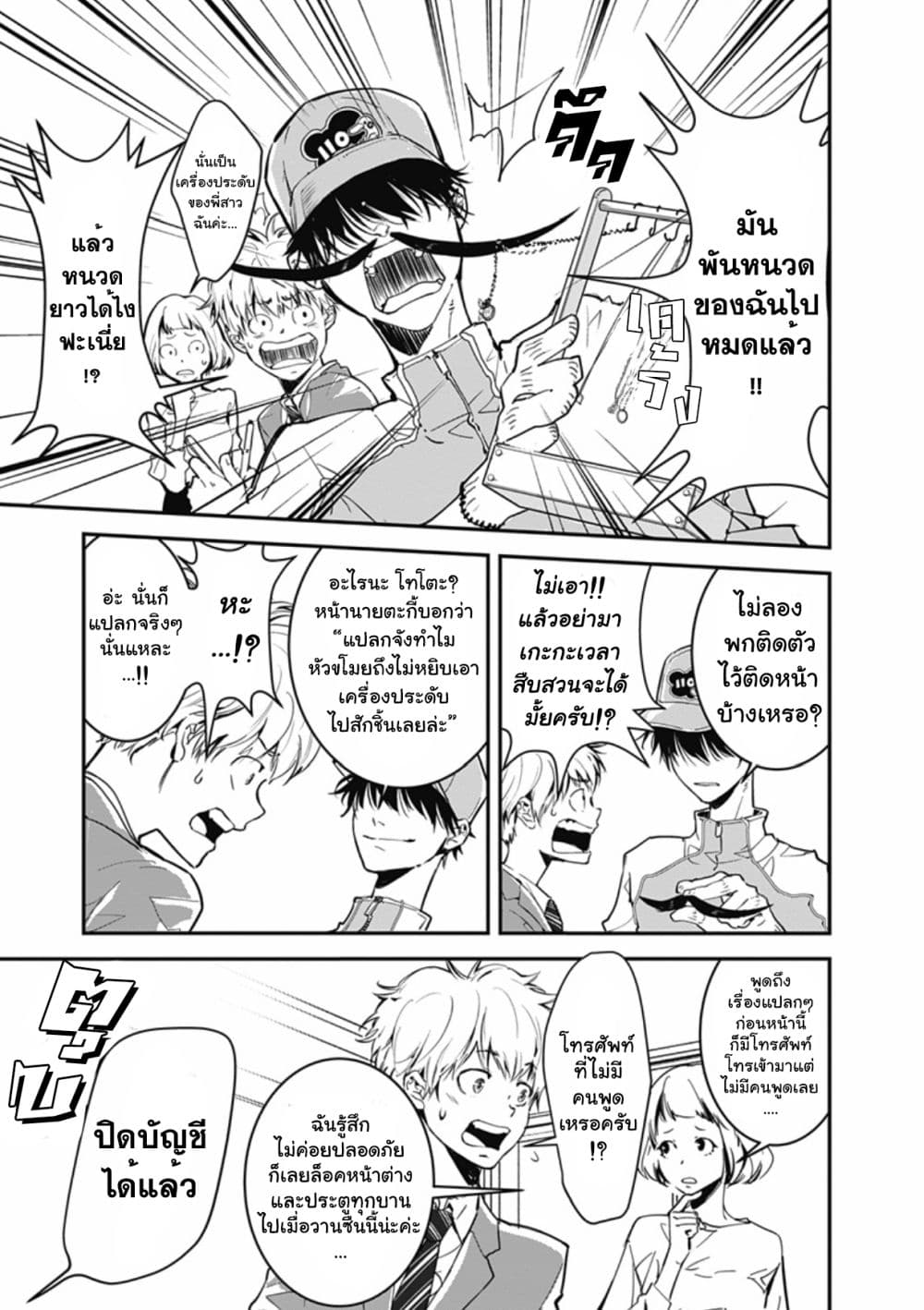 Kamonohashi Ron no Kindan Suiri 2 16