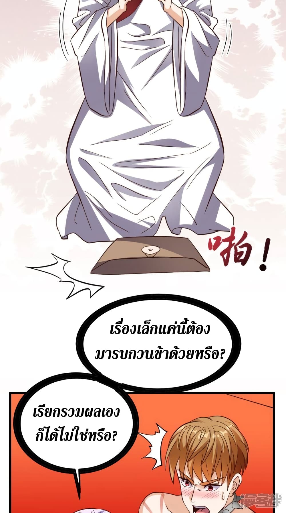 Super Wechat เธ•เธญเธเธ—เธตเน 154 (16)
