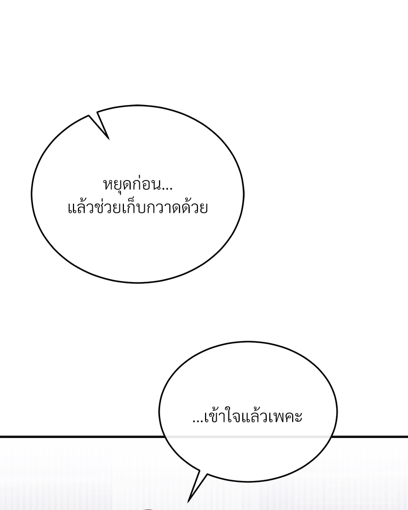 Shadowless Night ตอนที่ 10 065