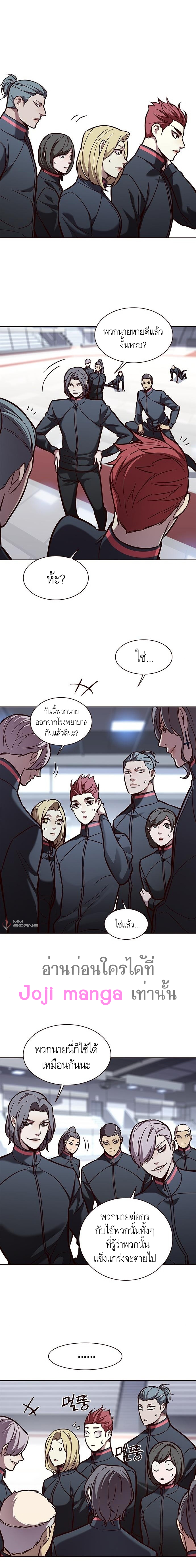 Eleceed ตอนที่ 170 02